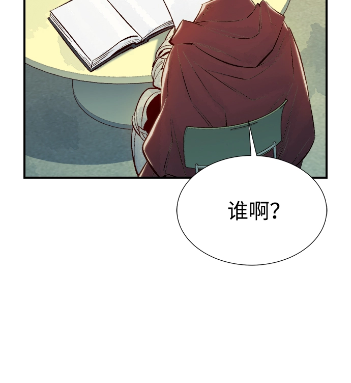 [第66话] 袭击浦岭区站（4） 第75页