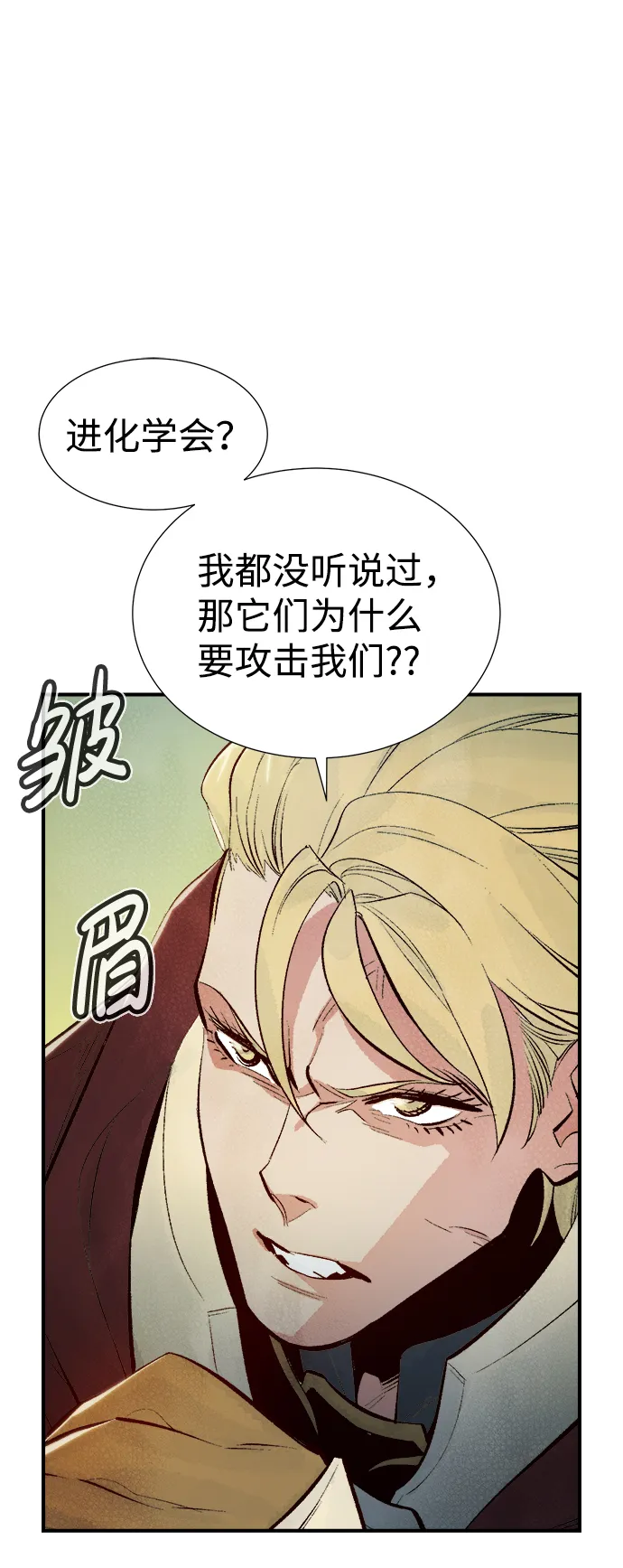 [第66话] 袭击浦岭区站（4） 第77页