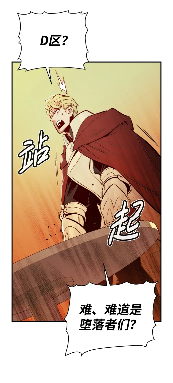 [第66话] 袭击浦岭区站（4） 第79页