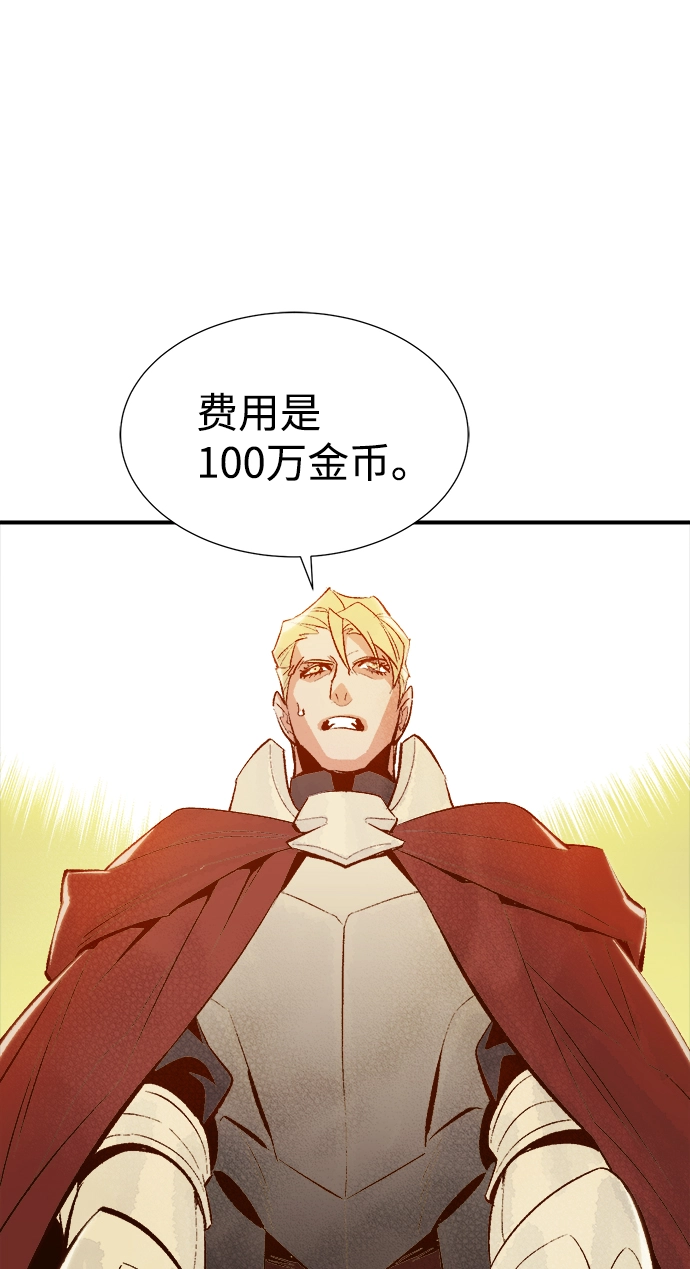 [第66话] 袭击浦岭区站（4） 第84页
