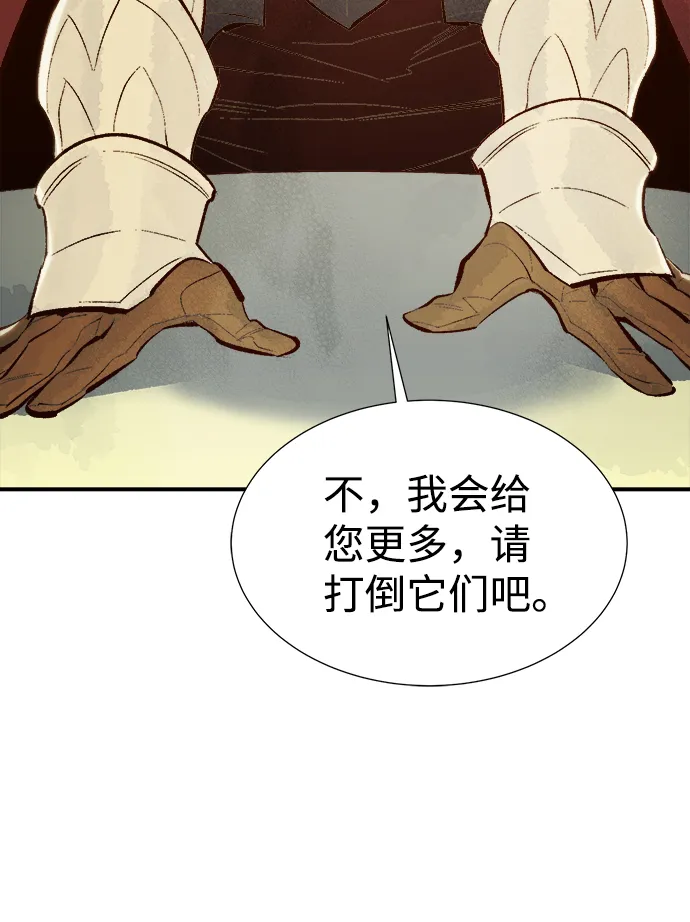 [第66话] 袭击浦岭区站（4） 第85页