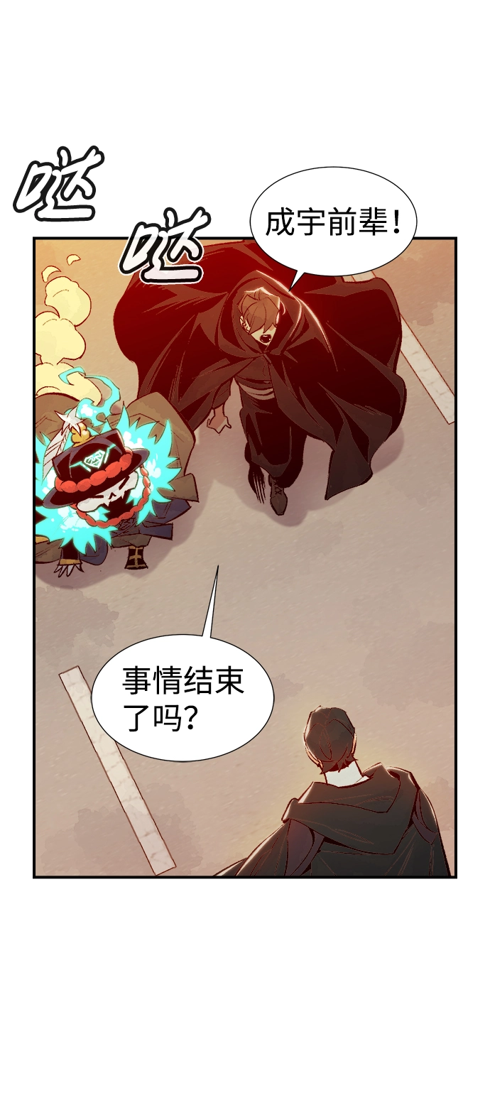 [第66话] 袭击浦岭区站（4） 第90页
