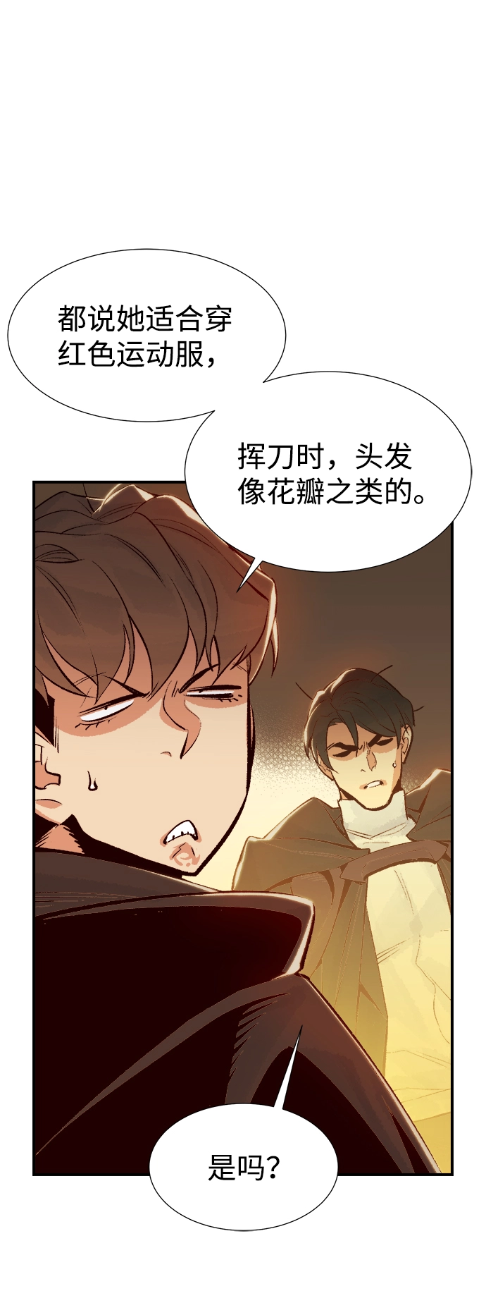 [第66话] 袭击浦岭区站（4） 第93页