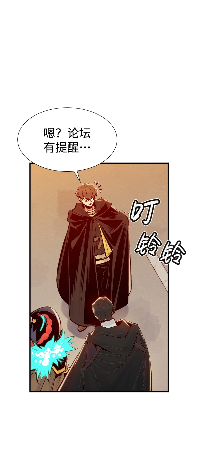 [第66话] 袭击浦岭区站（4） 第94页