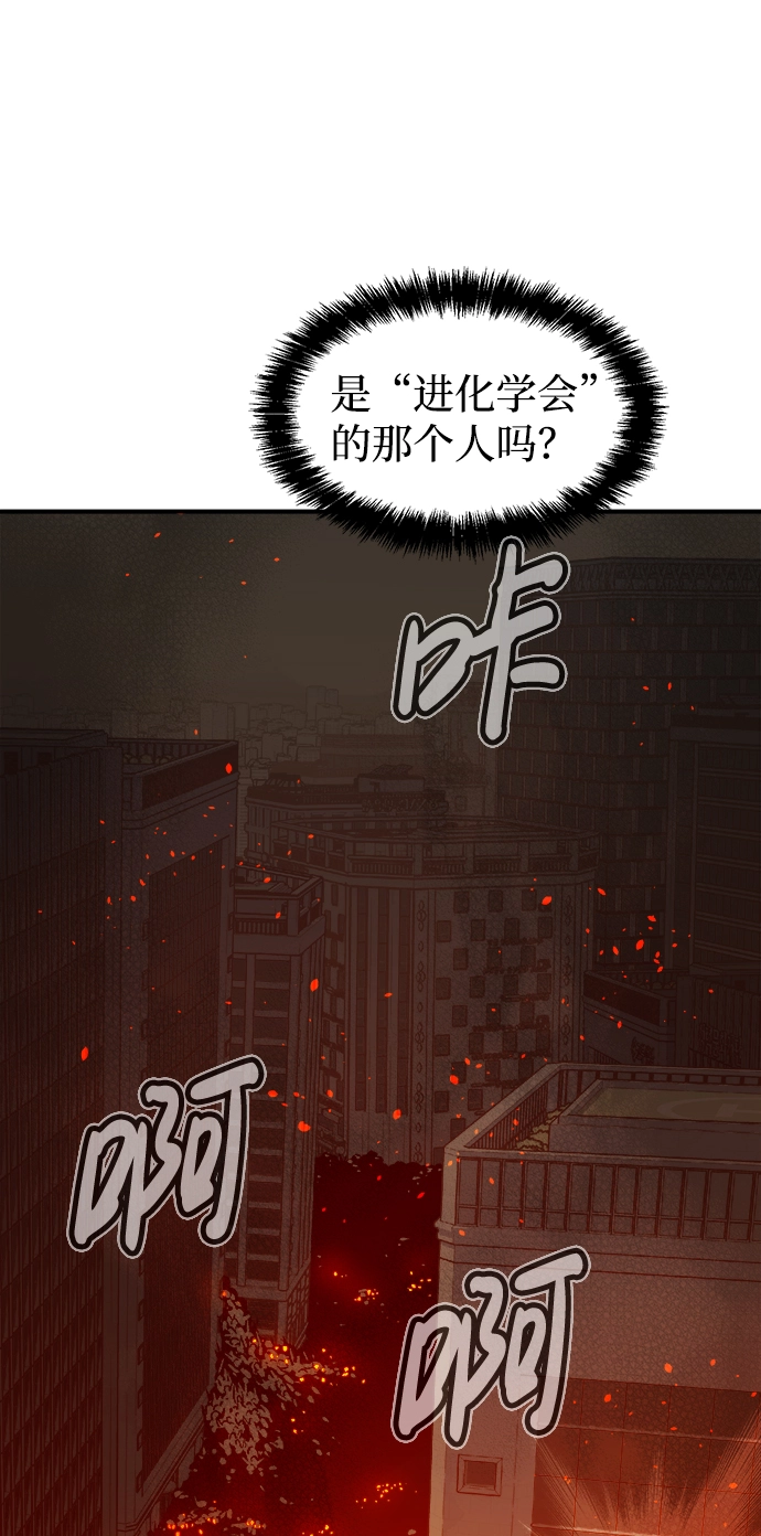 [第66话] 袭击浦岭区站（4） 第97页