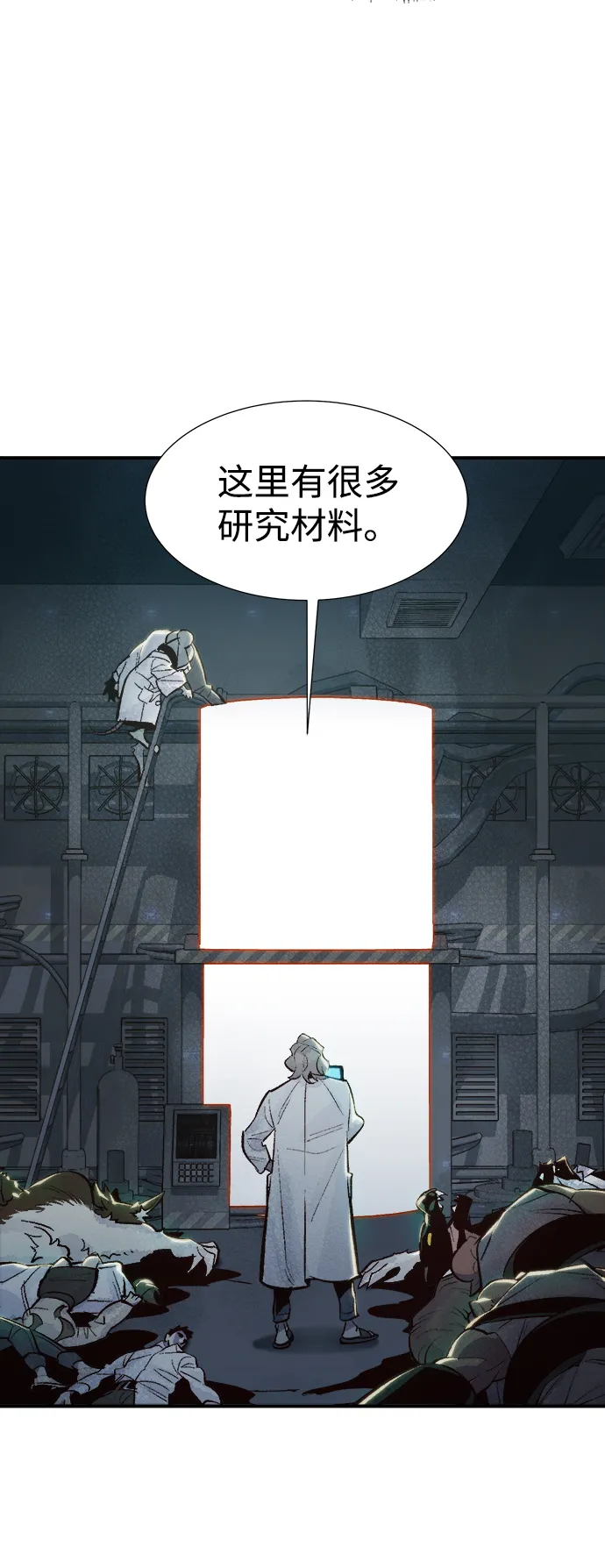 [第65话] 袭击浦岭区站（3） 第4页