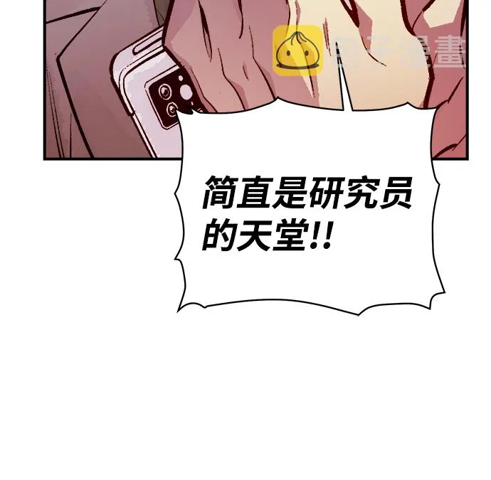 [第65话] 袭击浦岭区站（3） 第6页
