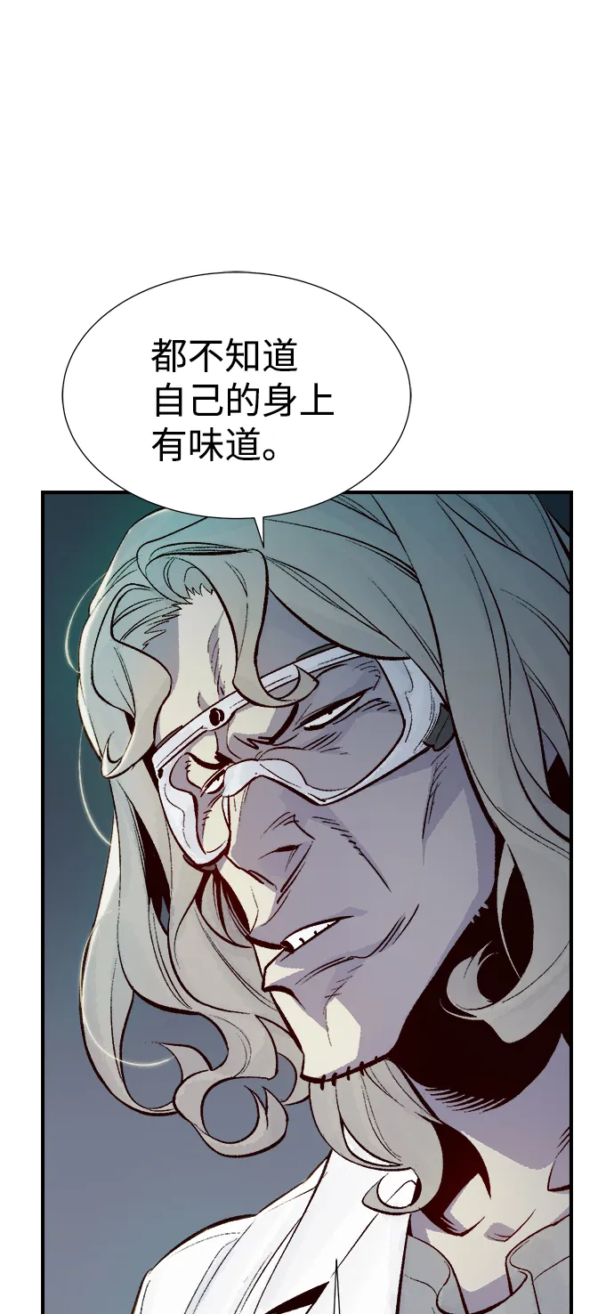 [第65话] 袭击浦岭区站（3） 第10页