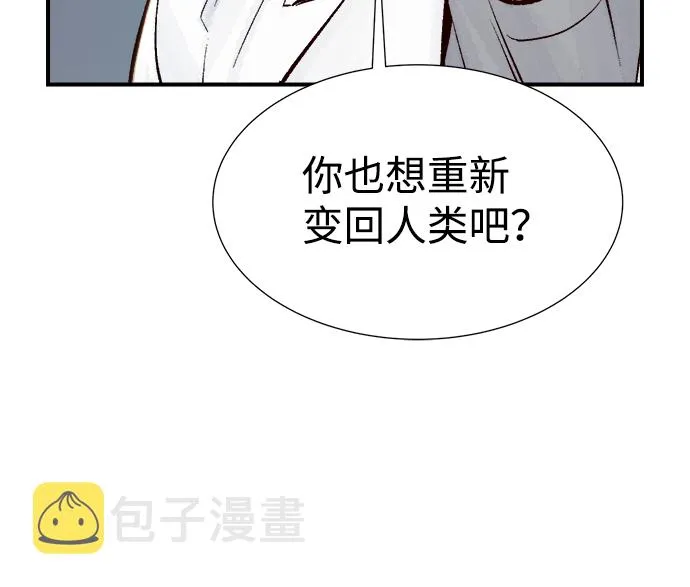 [第65话] 袭击浦岭区站（3） 第11页