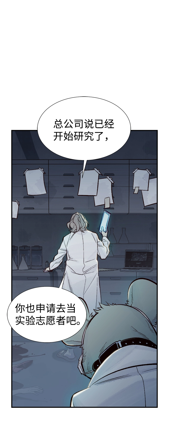 [第65话] 袭击浦岭区站（3） 第13页