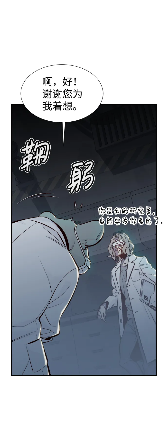 [第65话] 袭击浦岭区站（3） 第19页