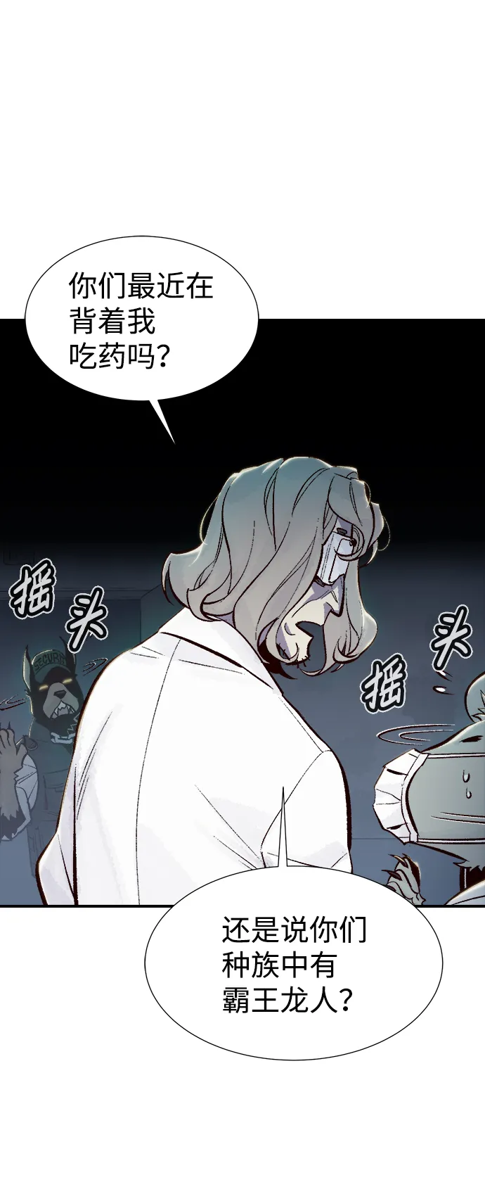 [第65话] 袭击浦岭区站（3） 第22页