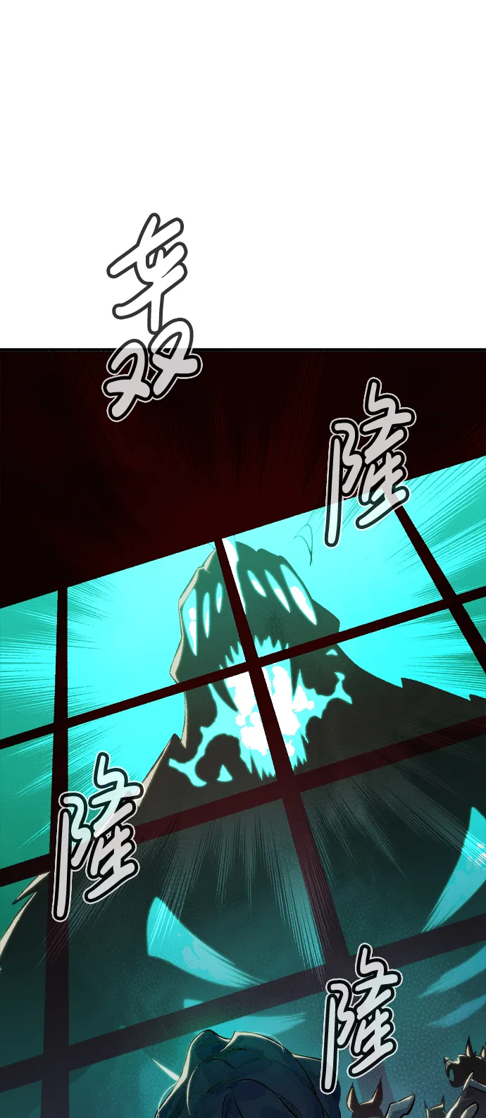 [第65话] 袭击浦岭区站（3） 第29页