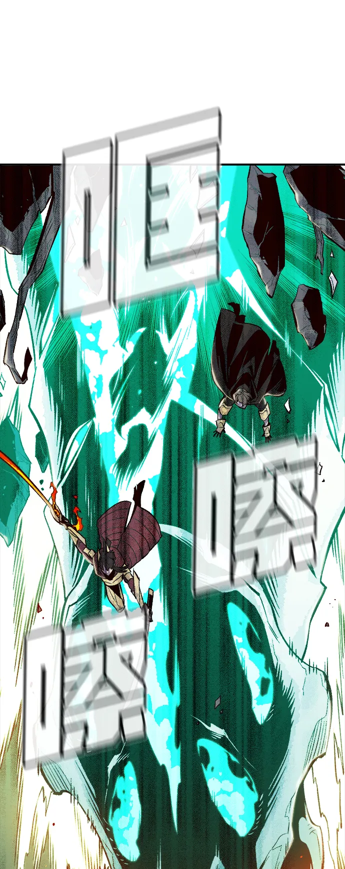 [第65话] 袭击浦岭区站（3） 第32页