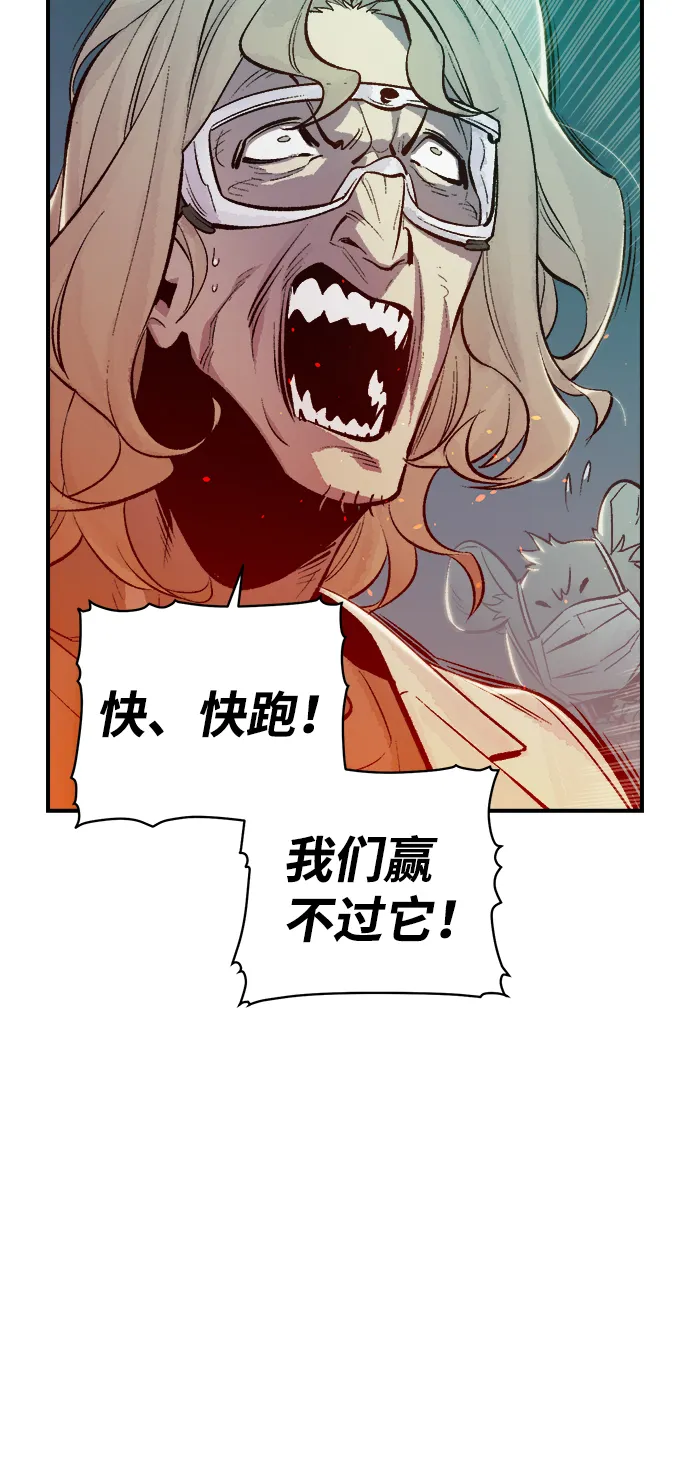[第65话] 袭击浦岭区站（3） 第34页