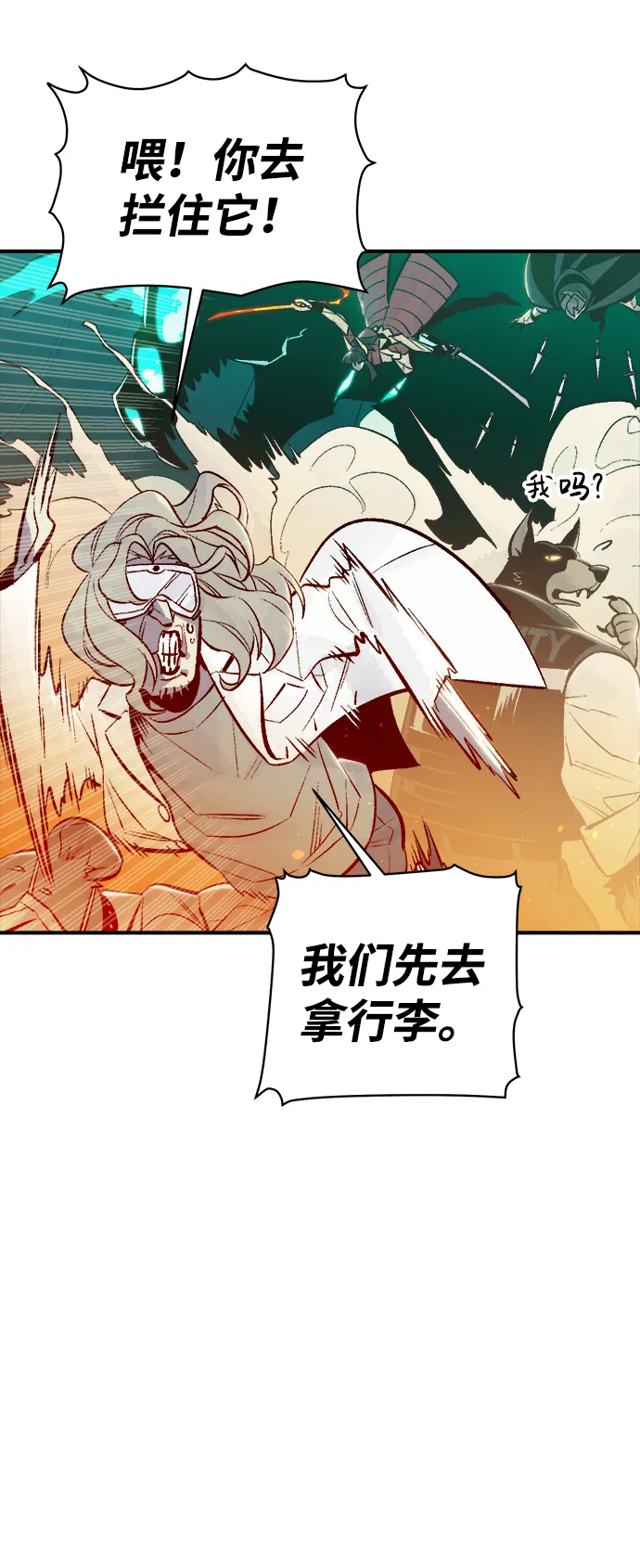 [第65话] 袭击浦岭区站（3） 第35页