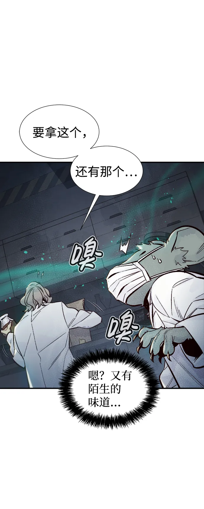 [第65话] 袭击浦岭区站（3） 第40页