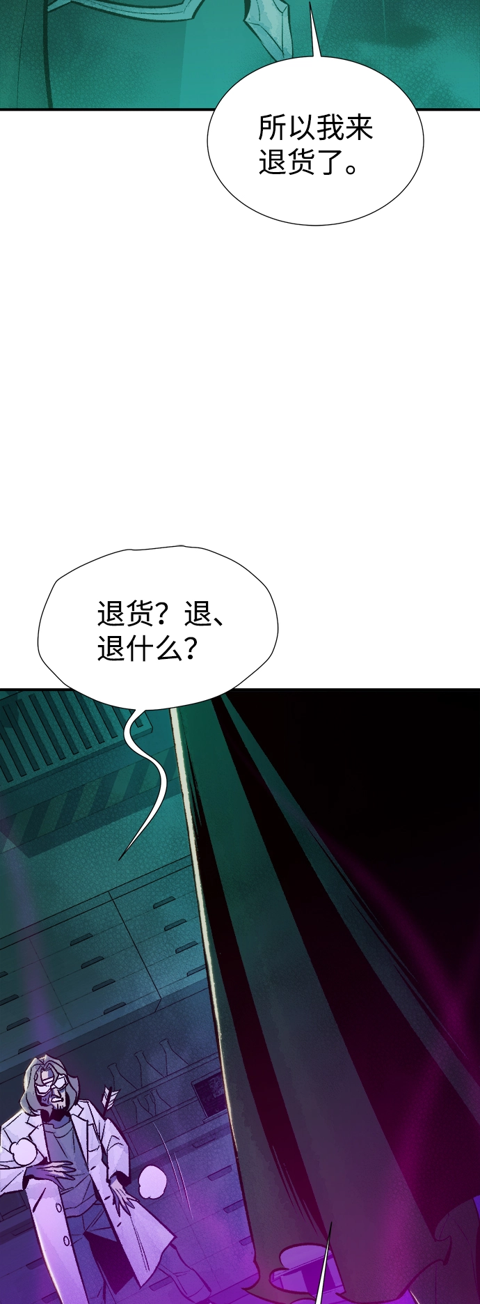 [第65话] 袭击浦岭区站（3） 第44页