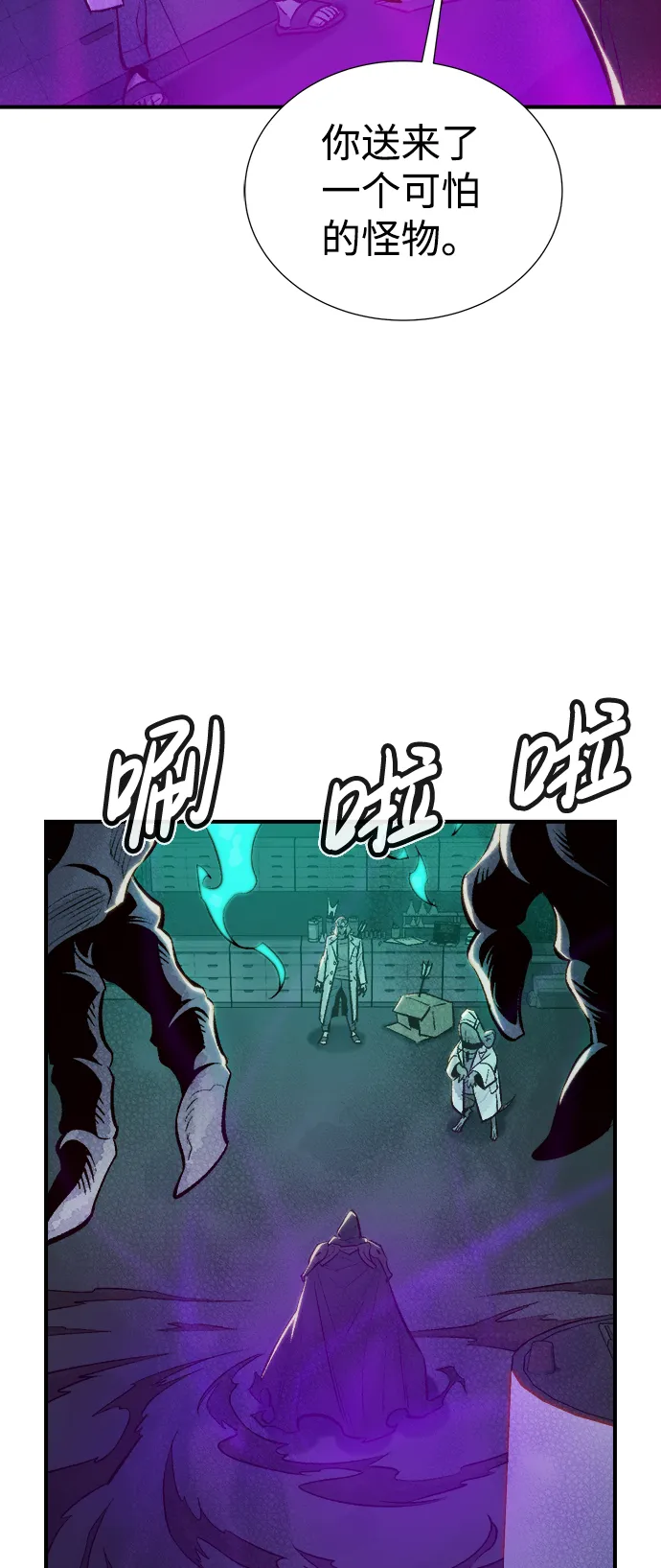 [第65话] 袭击浦岭区站（3） 第45页