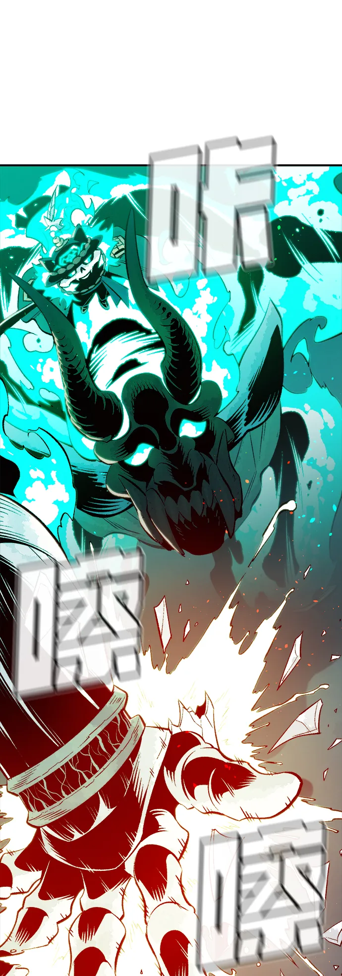 [第65话] 袭击浦岭区站（3） 第47页
