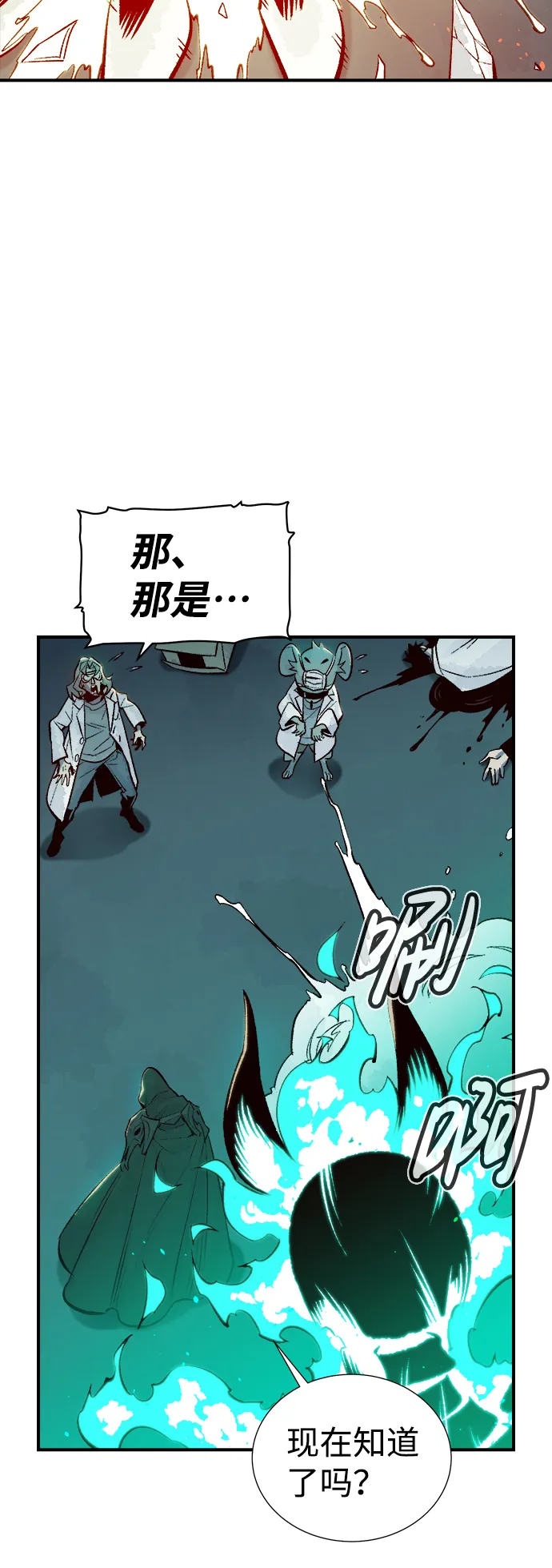 [第65话] 袭击浦岭区站（3） 第48页