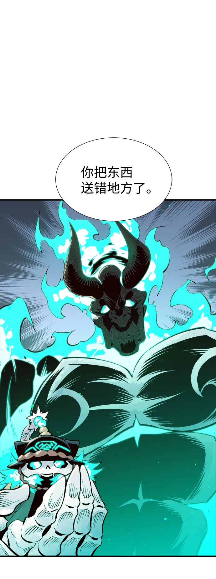 [第65话] 袭击浦岭区站（3） 第49页