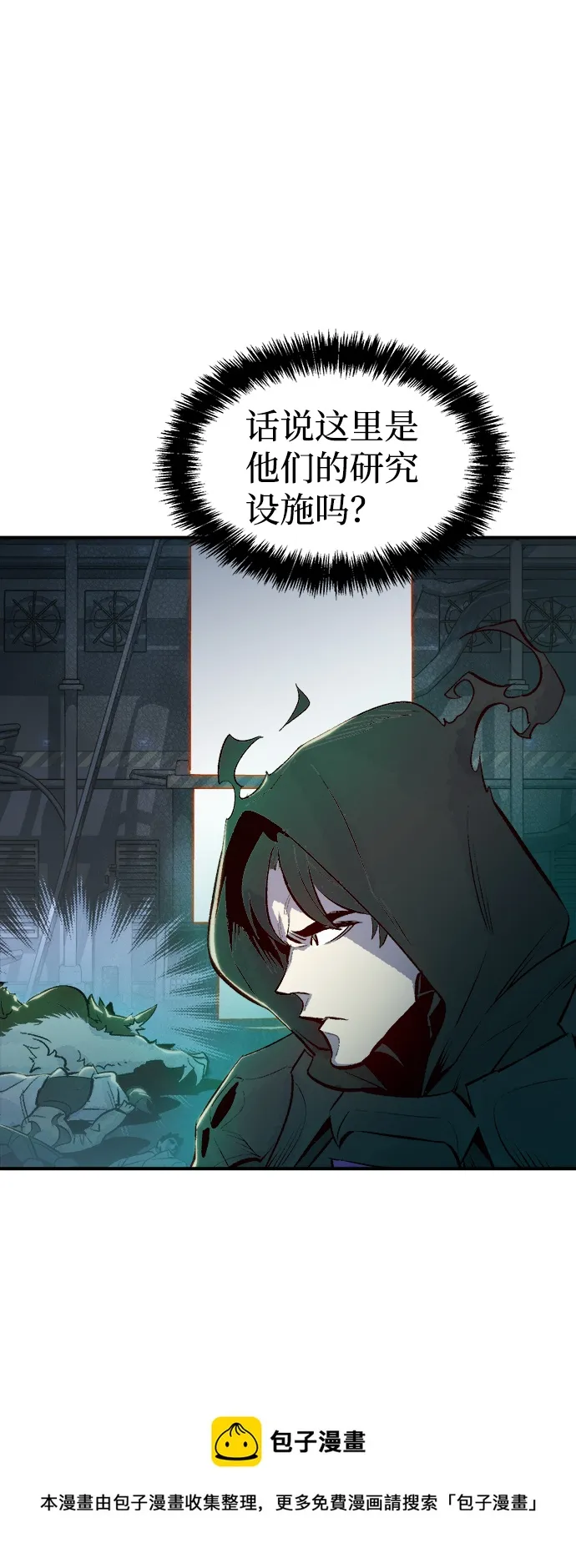 [第65话] 袭击浦岭区站（3） 第50页