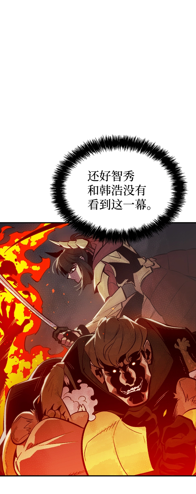 [第65话] 袭击浦岭区站（3） 第53页