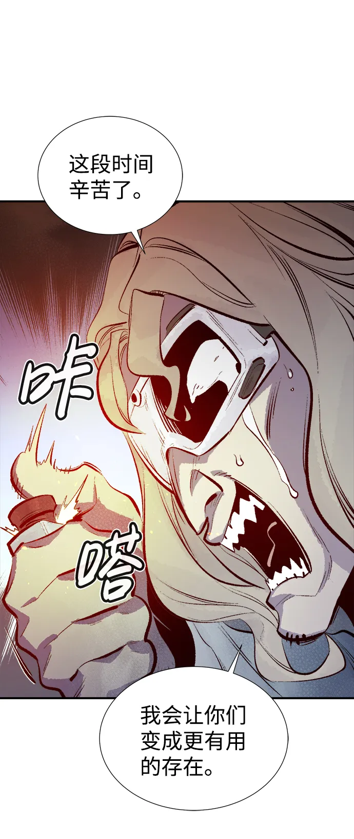 [第65话] 袭击浦岭区站（3） 第60页