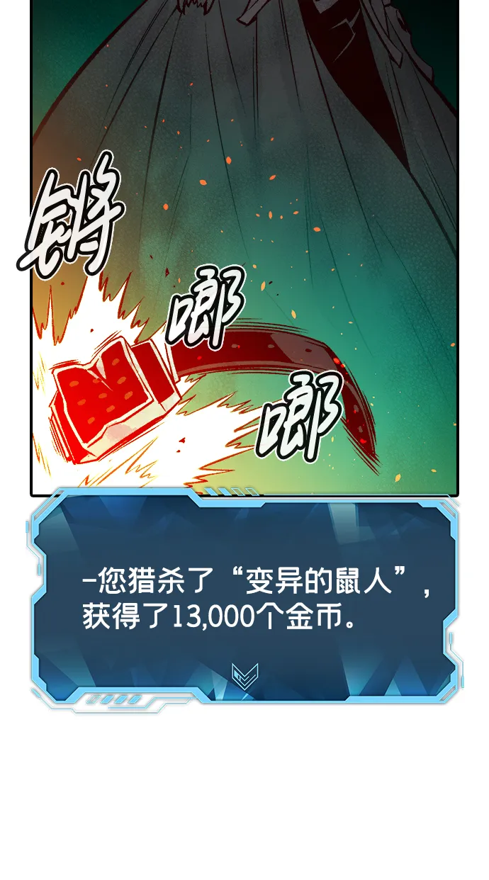 [第65话] 袭击浦岭区站（3） 第70页