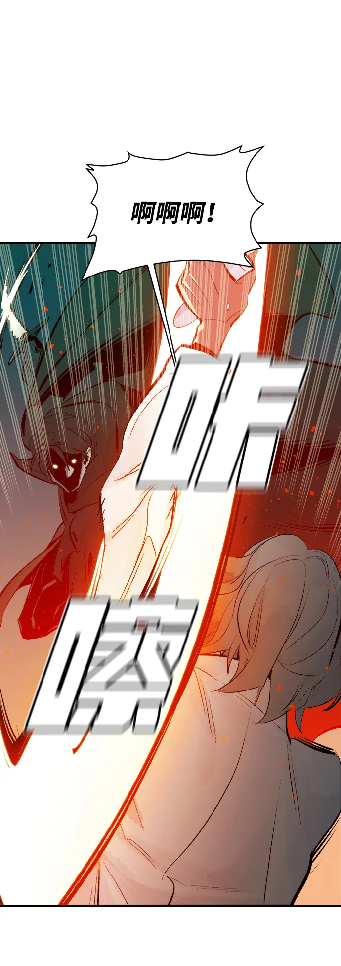 [第65话] 袭击浦岭区站（3） 第72页