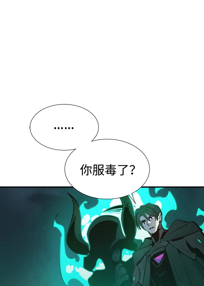 [第65话] 袭击浦岭区站（3） 第74页