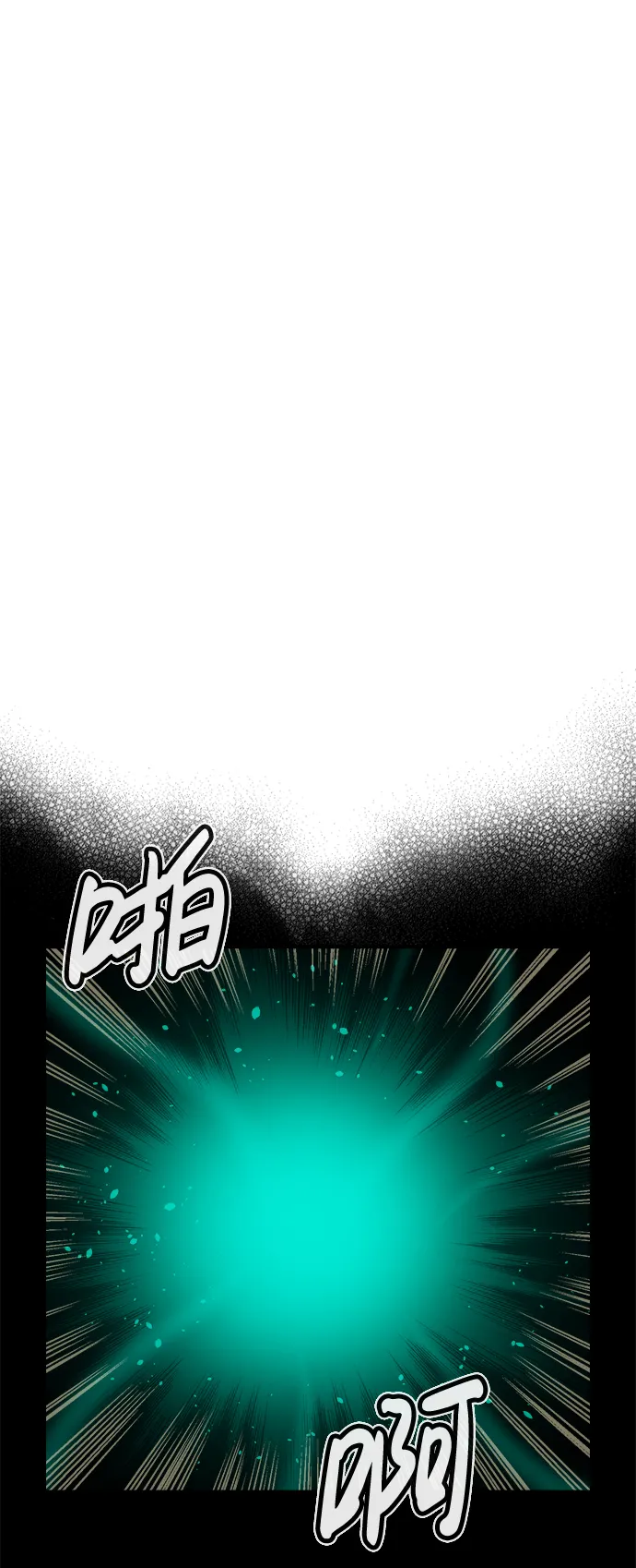 [第65话] 袭击浦岭区站（3） 第85页