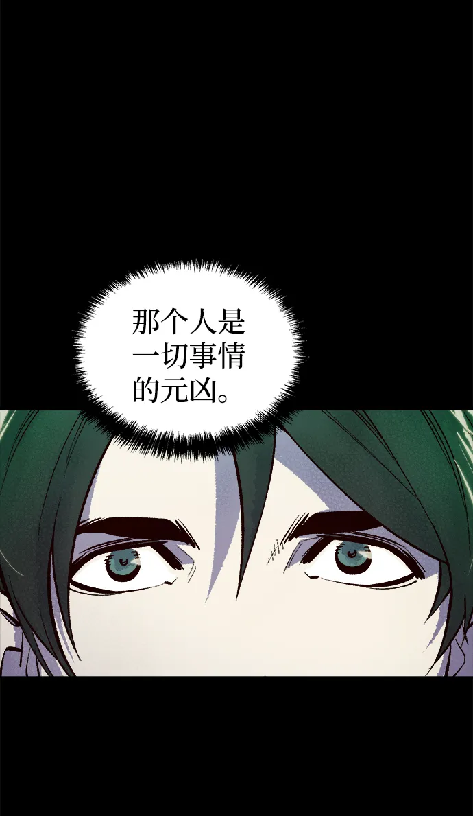 [第65话] 袭击浦岭区站（3） 第89页
