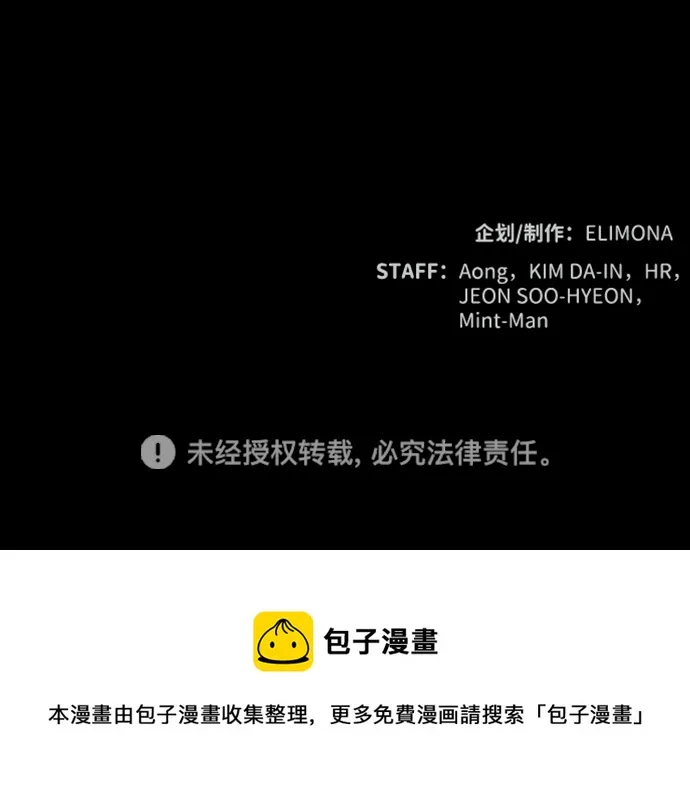 [第65话] 袭击浦岭区站（3） 第92页