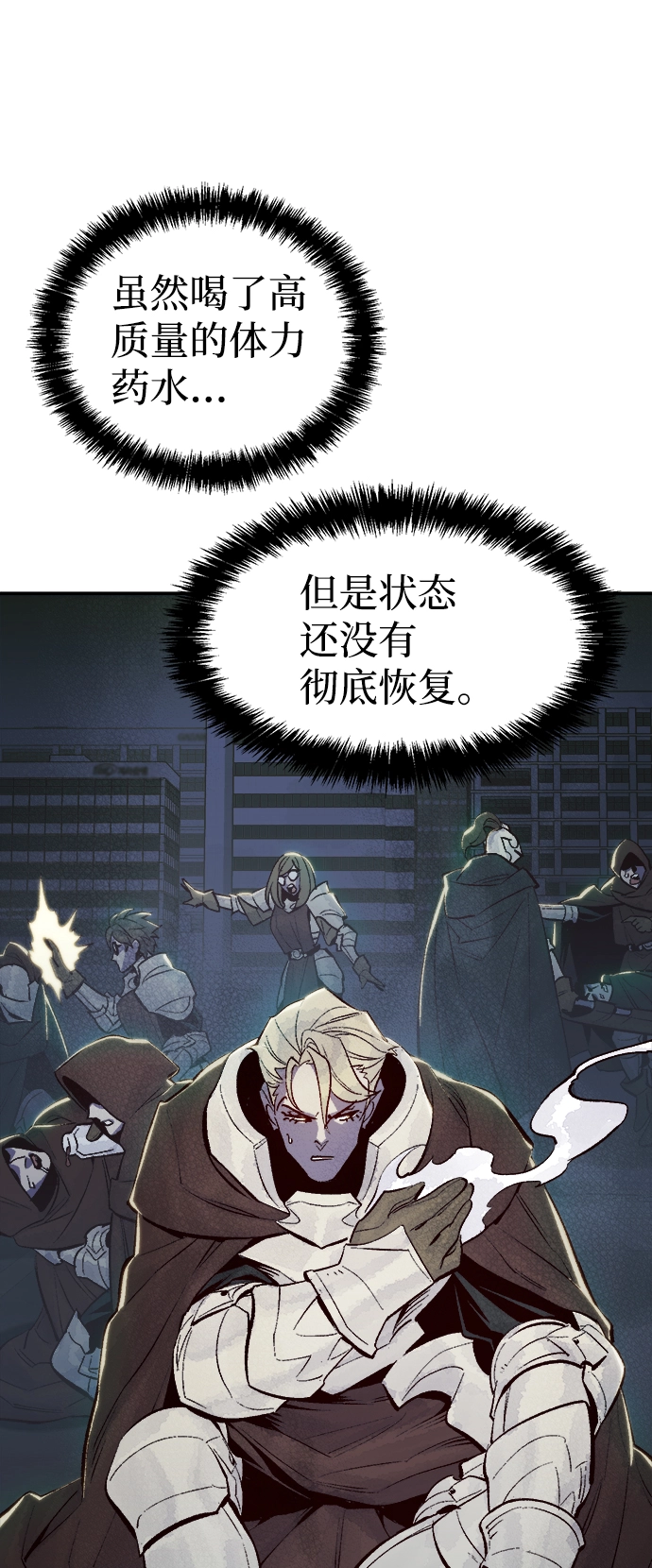 [第64话] 袭击浦岭区站（2） 第3页