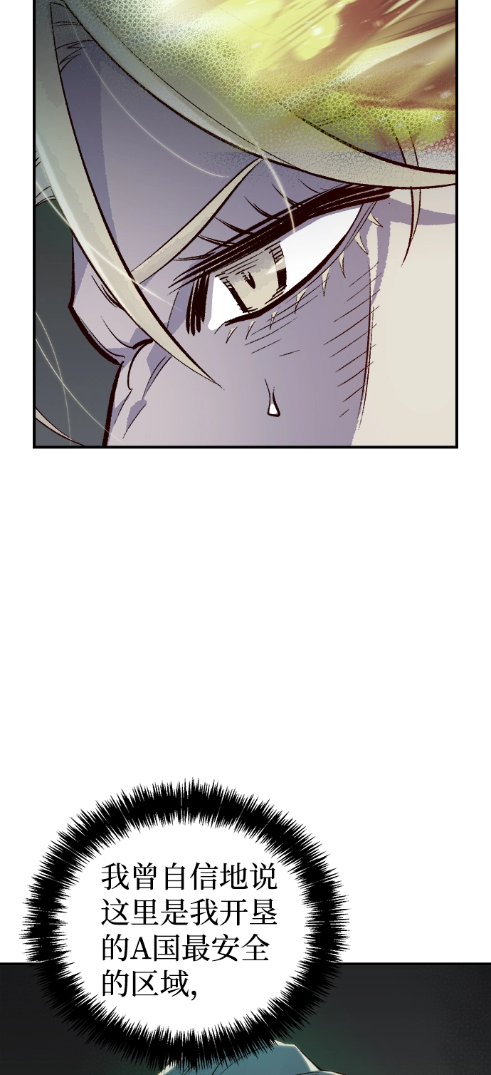 [第64话] 袭击浦岭区站（2） 第5页