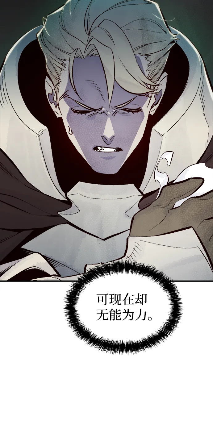 [第64话] 袭击浦岭区站（2） 第6页