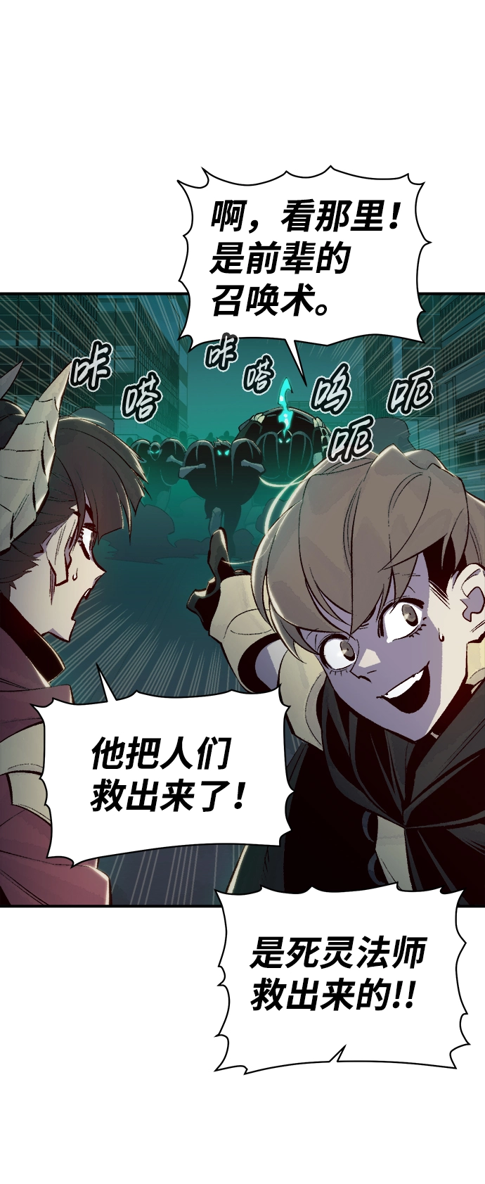 [第64话] 袭击浦岭区站（2） 第7页