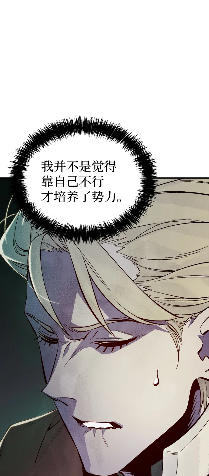 [第64话] 袭击浦岭区站（2） 第9页