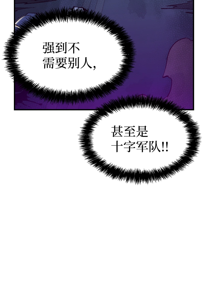 [第64话] 袭击浦岭区站（2） 第31页