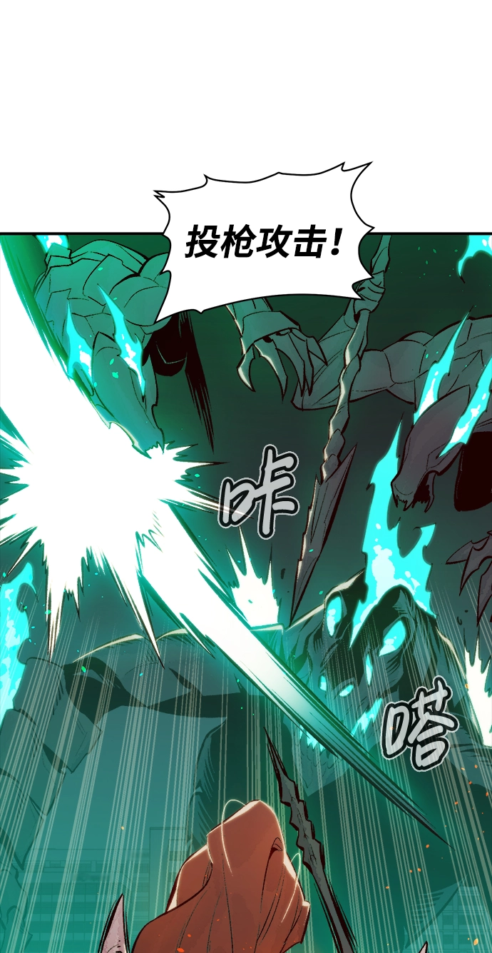 [第64话] 袭击浦岭区站（2） 第33页
