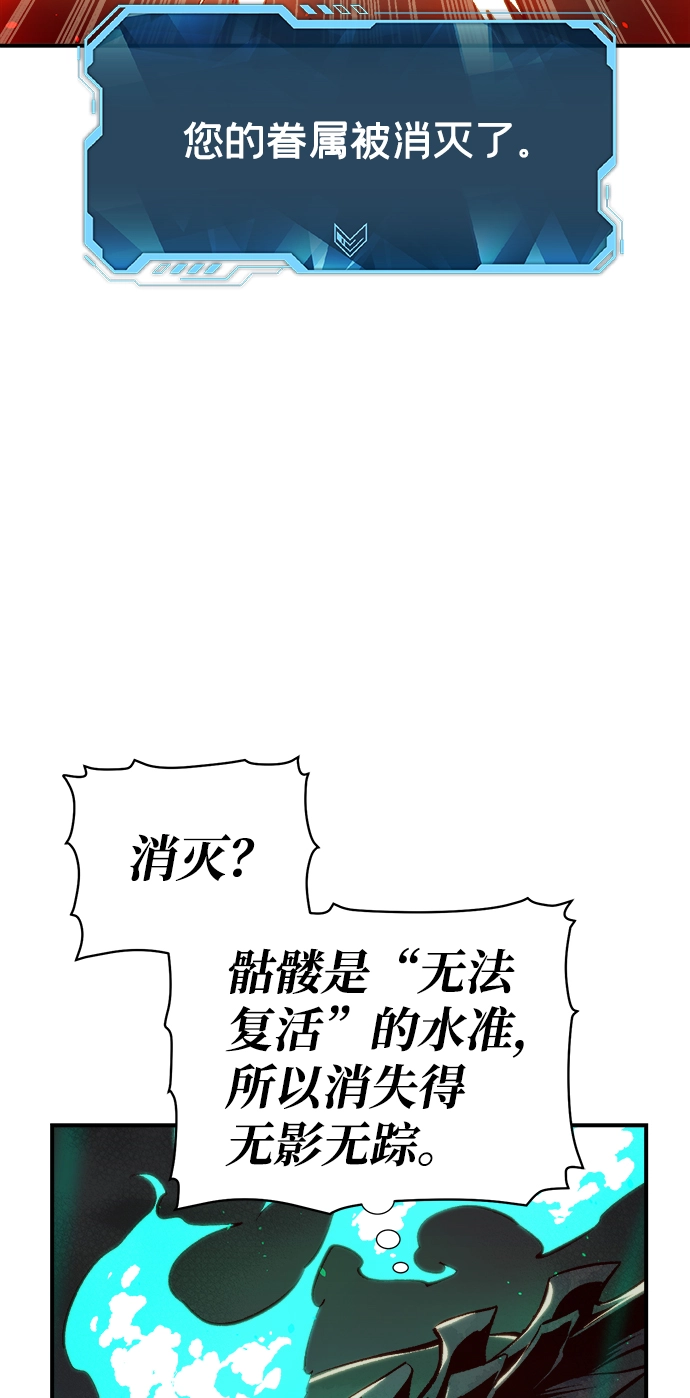 [第64话] 袭击浦岭区站（2） 第36页
