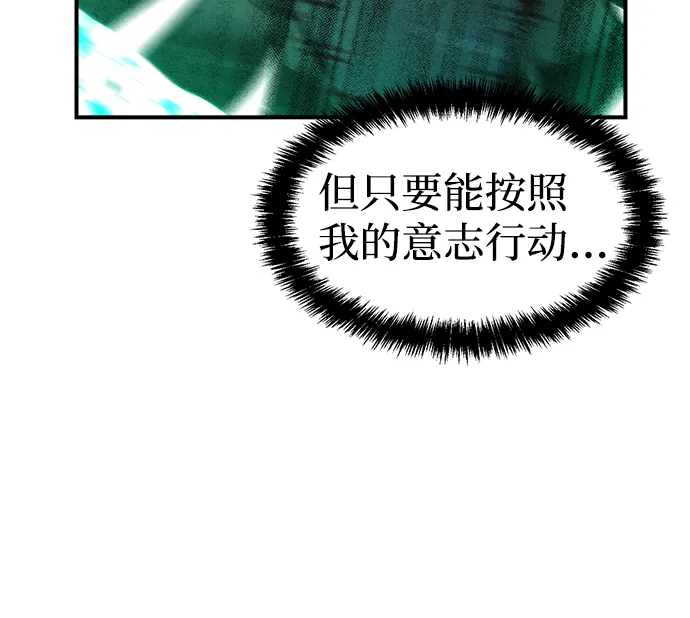 [第64话] 袭击浦岭区站（2） 第39页