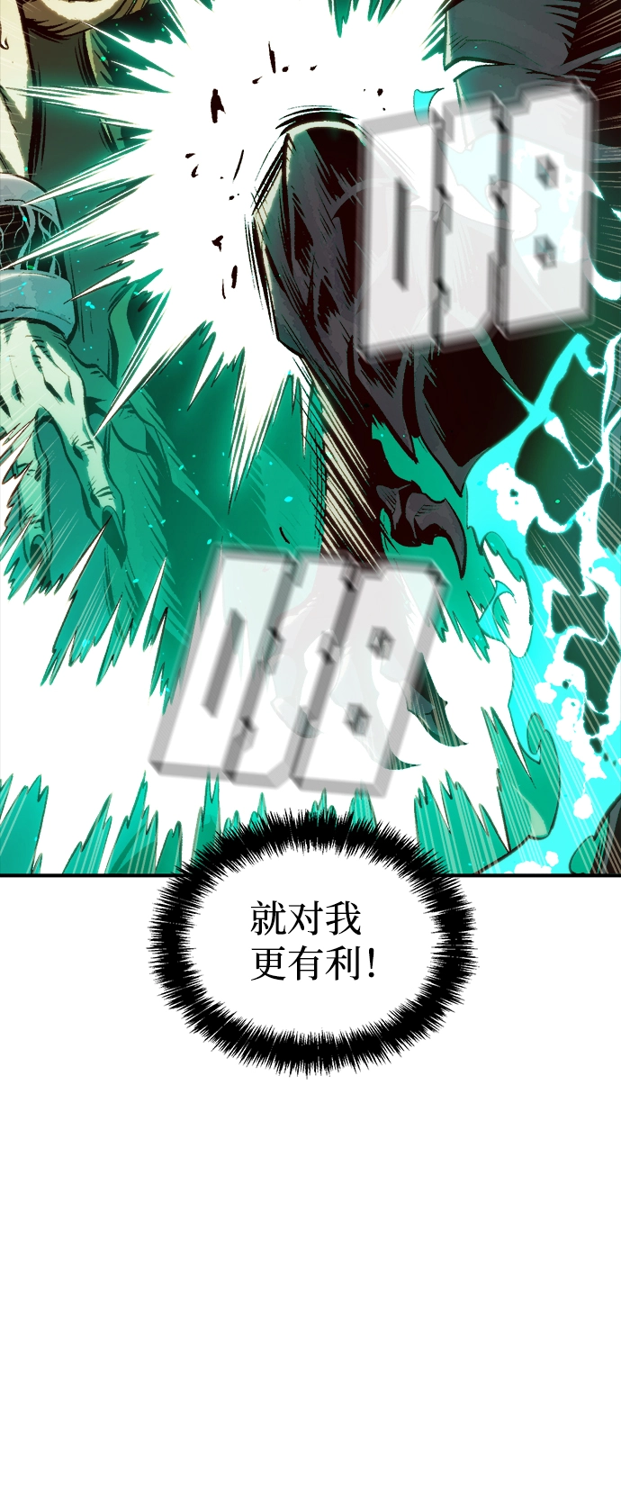[第64话] 袭击浦岭区站（2） 第43页