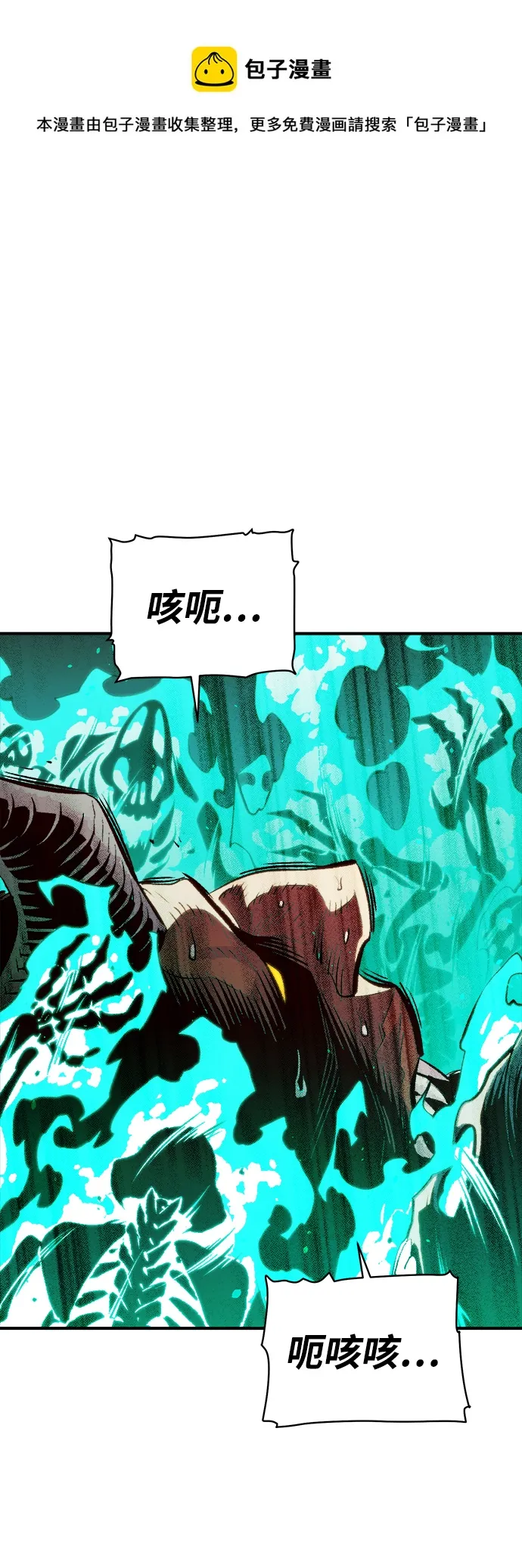 [第64话] 袭击浦岭区站（2） 第50页