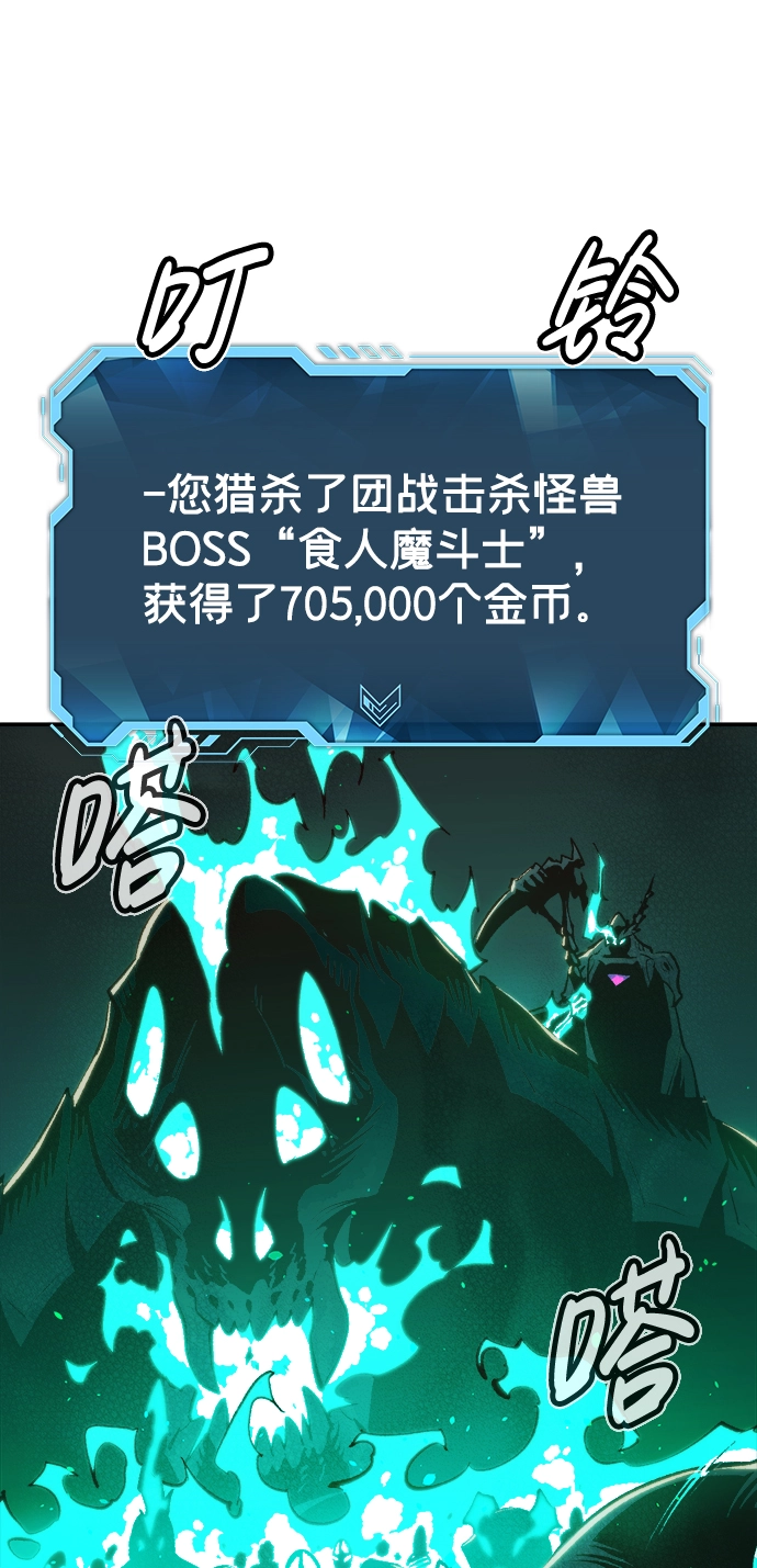 [第64话] 袭击浦岭区站（2） 第51页