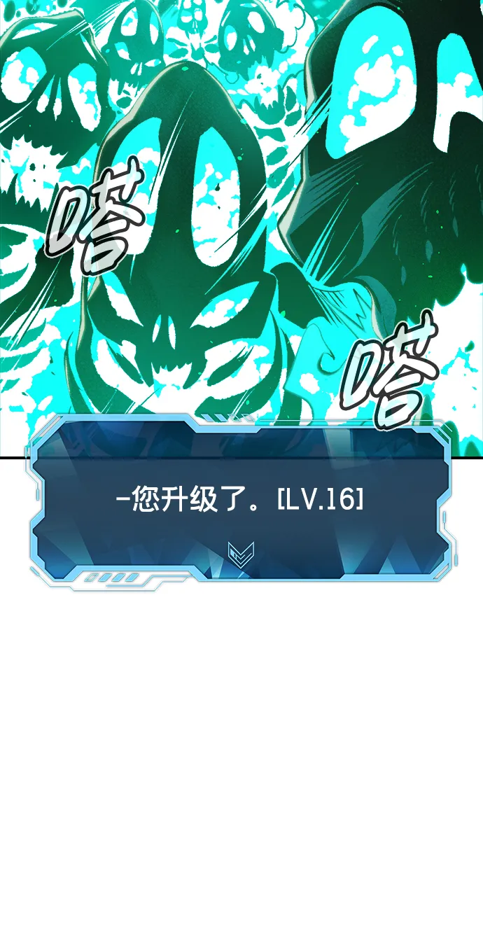[第64话] 袭击浦岭区站（2） 第52页