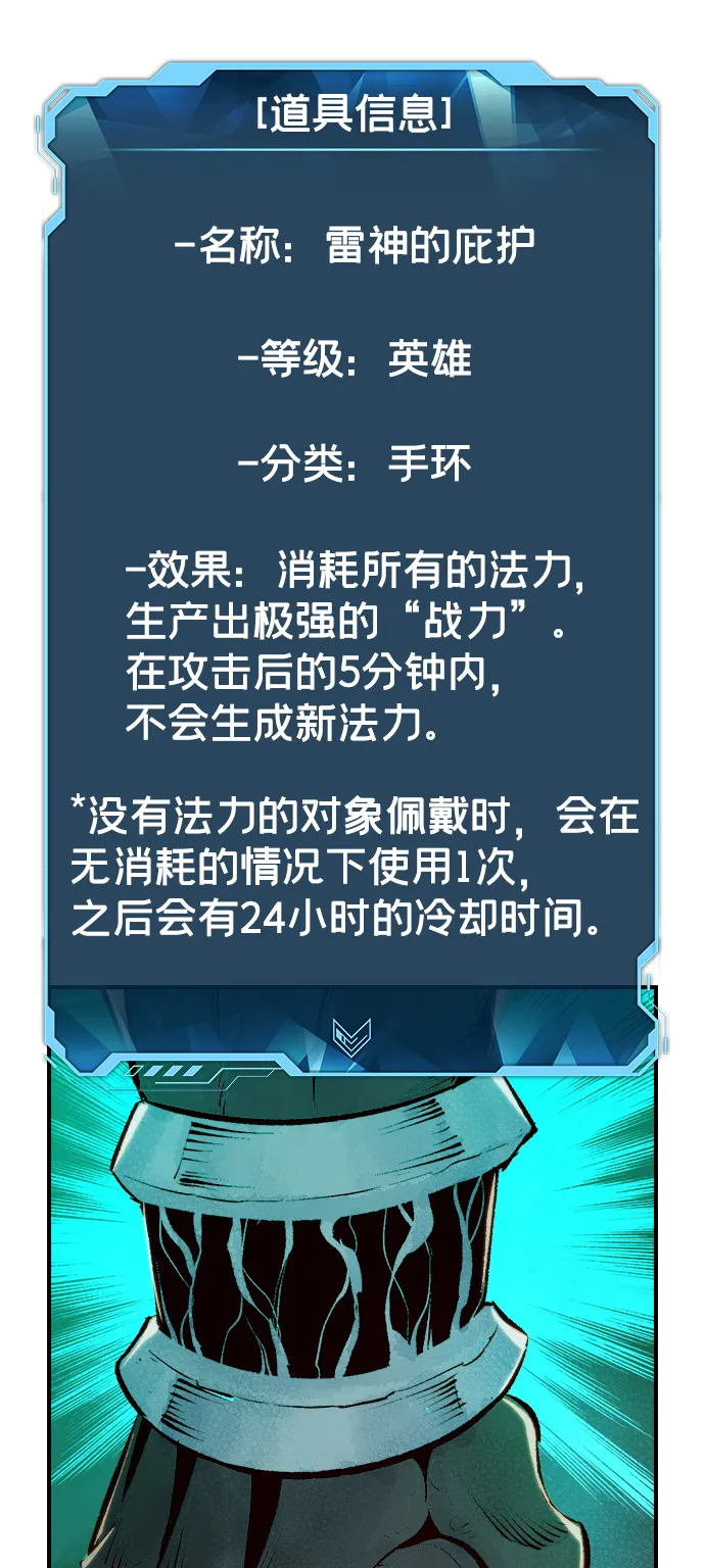 [第64话] 袭击浦岭区站（2） 第58页