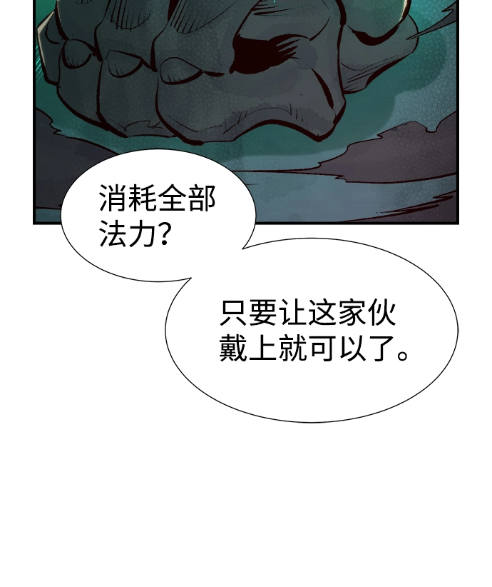 [第64话] 袭击浦岭区站（2） 第59页